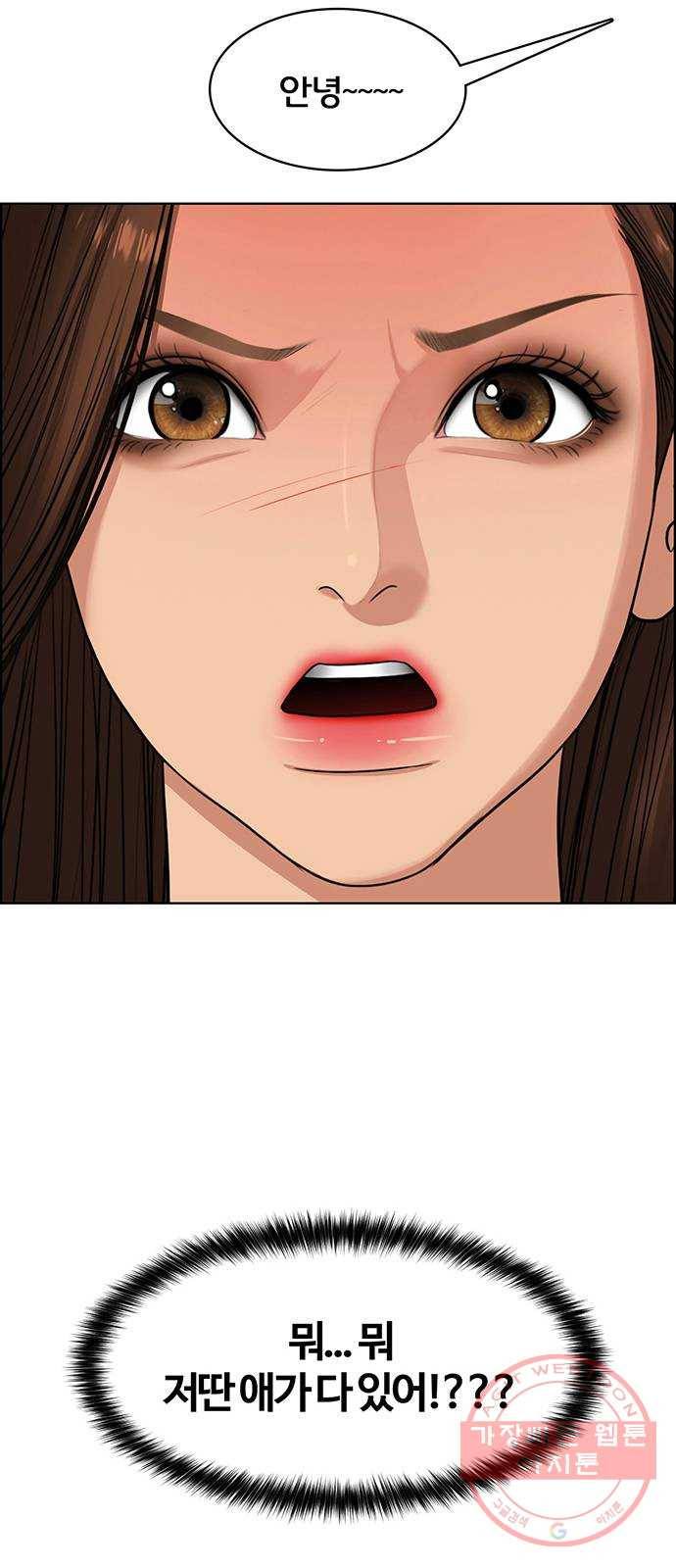 여신강림 177화 87