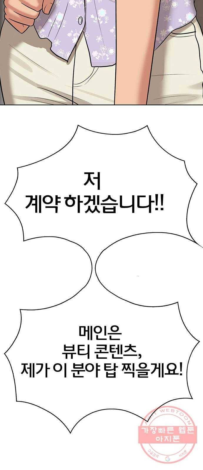 여신강림 177화 92