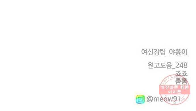 여신강림 177화 93