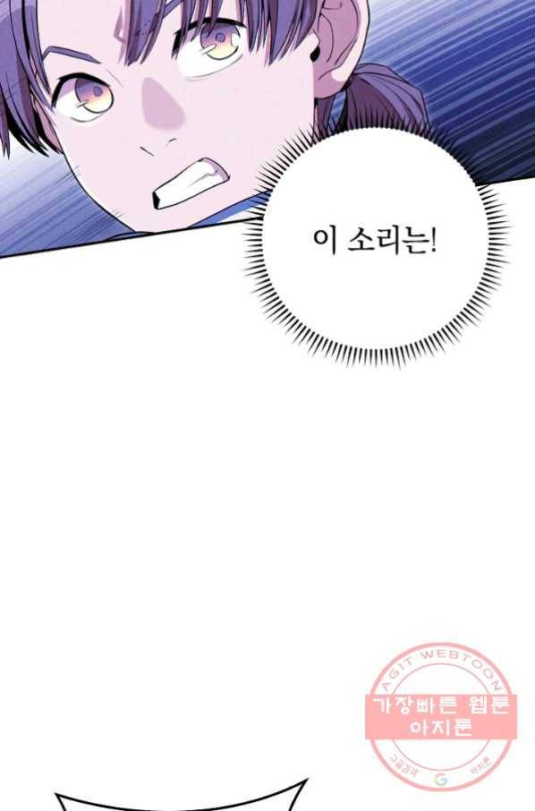 던전리셋_93화 2
