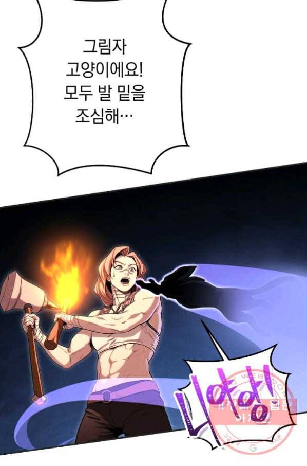 던전리셋_93화 3