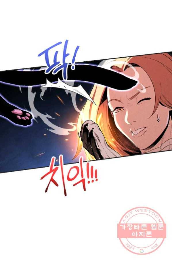 던전리셋_93화 4