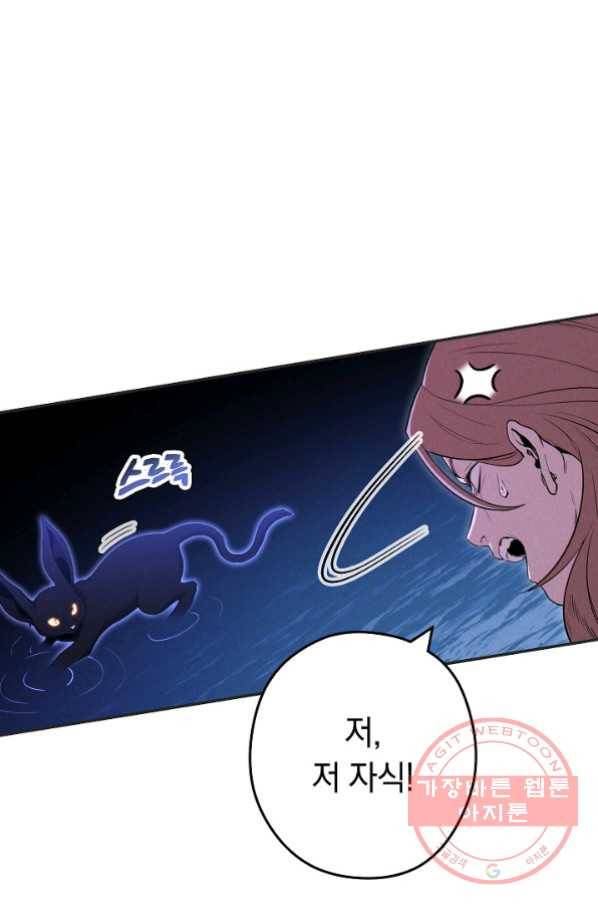 던전리셋_93화 5