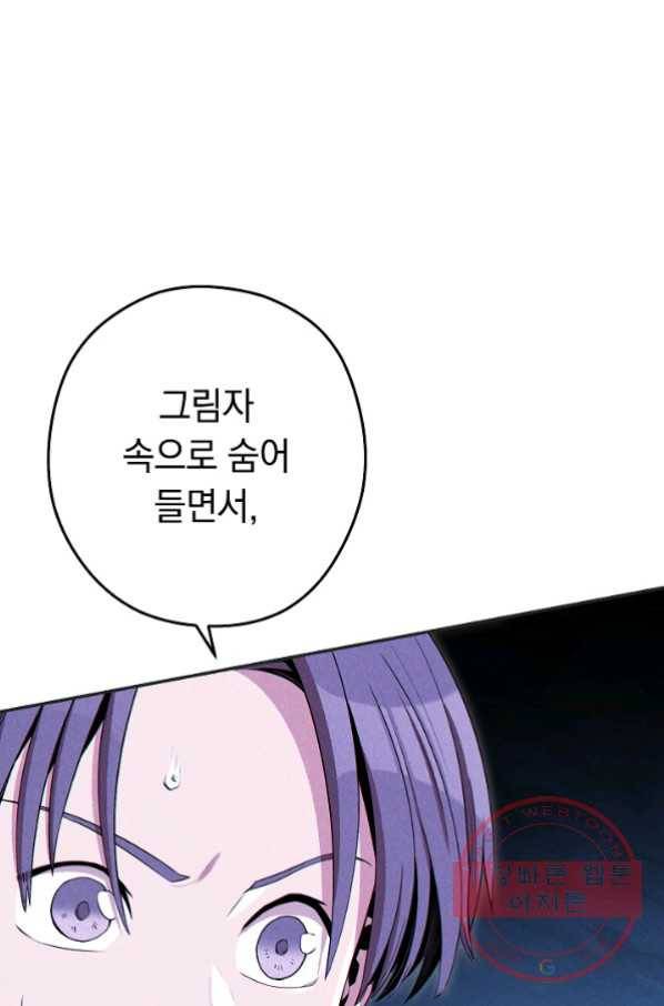 던전리셋_93화 6