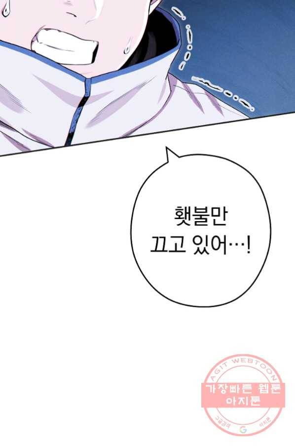 던전리셋_93화 7