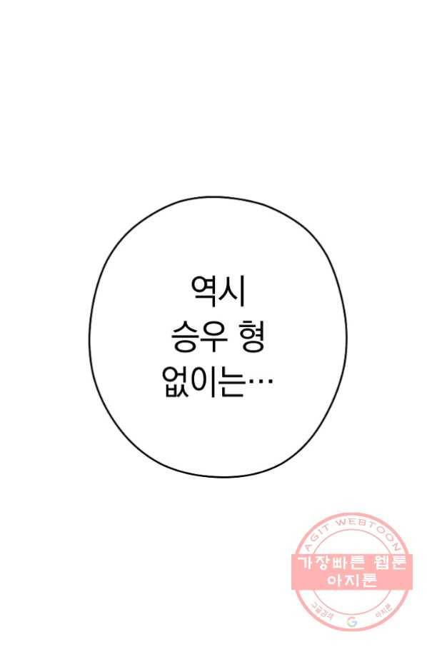 던전리셋_93화 8