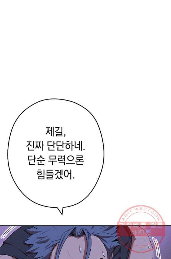 던전리셋_93화 9