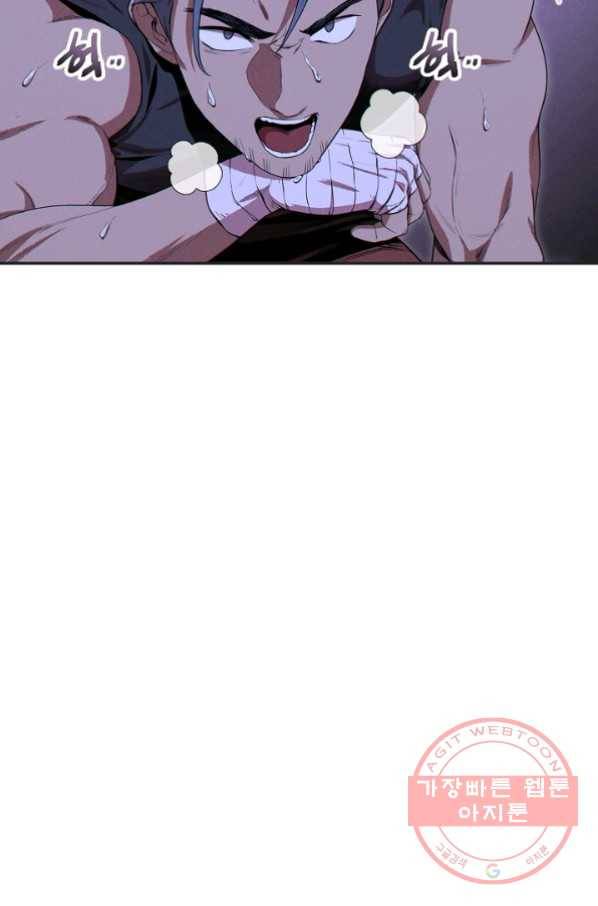 던전리셋_93화 10