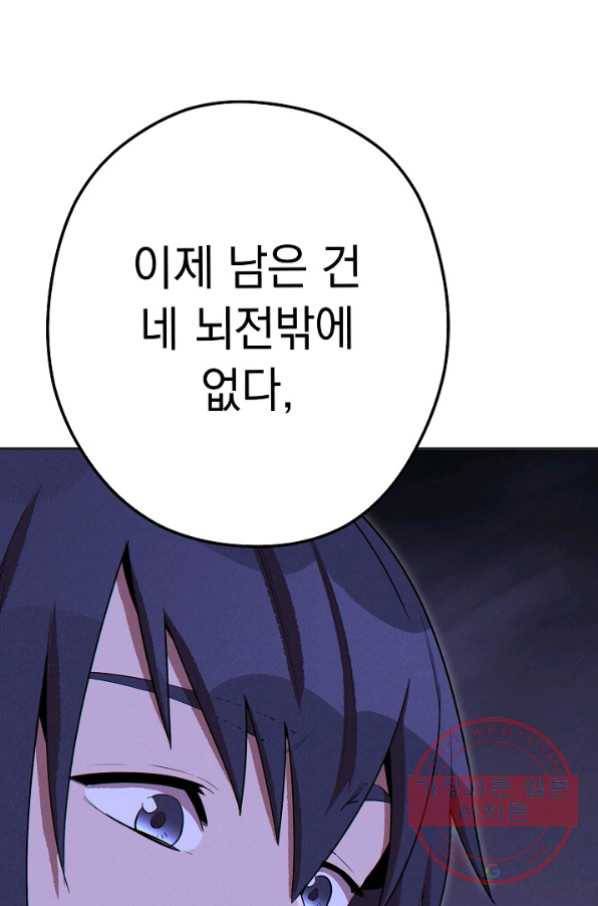 던전리셋_93화 11