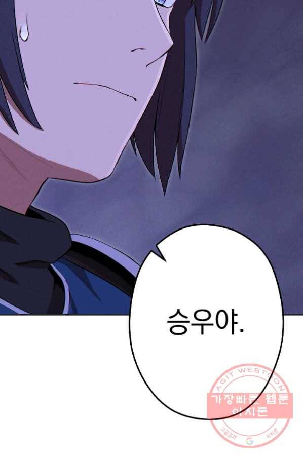 던전리셋_93화 12