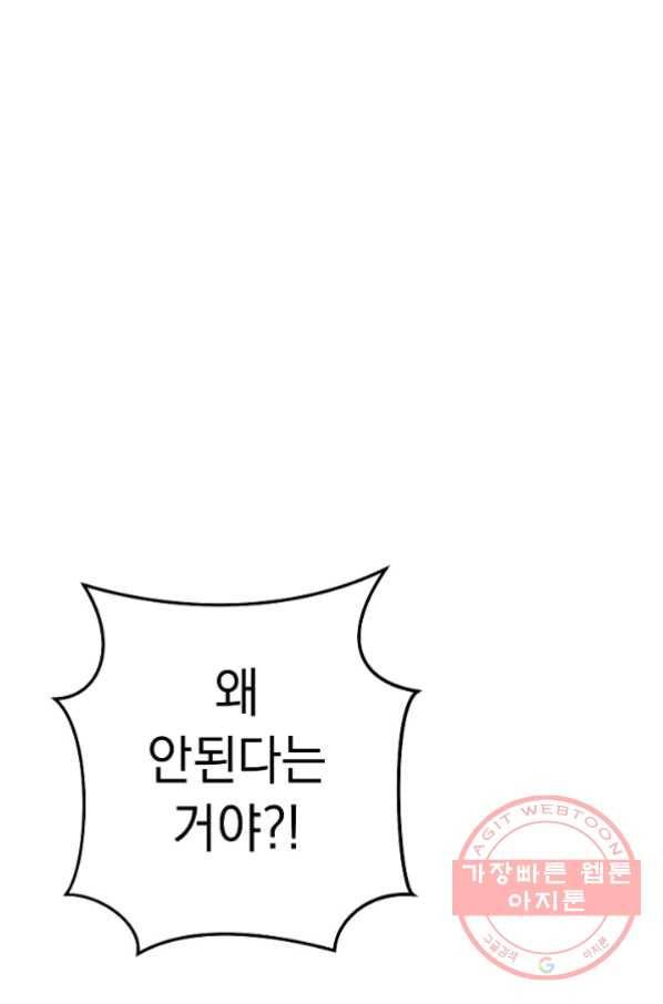 던전리셋_93화 15