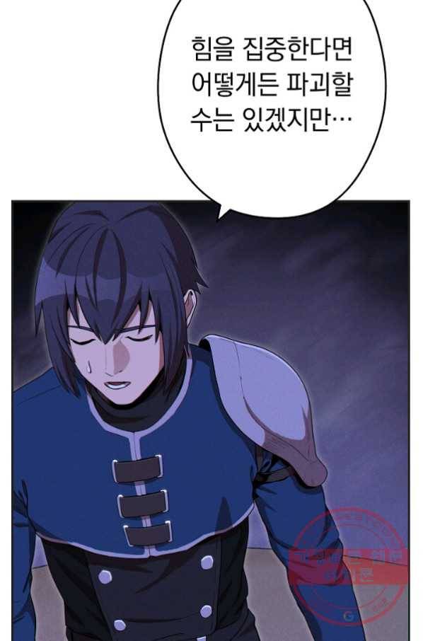 던전리셋_93화 17
