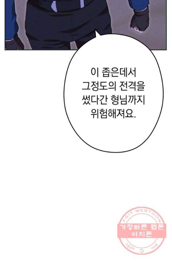 던전리셋_93화 18