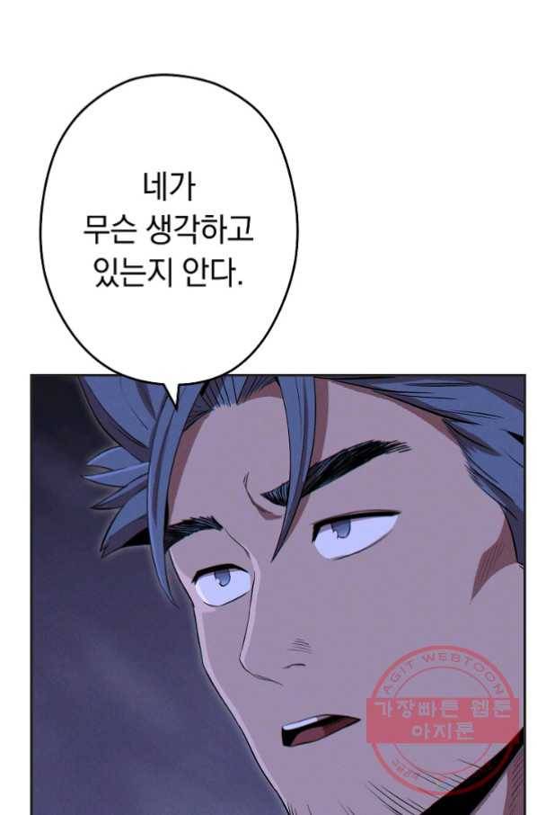 던전리셋_93화 19