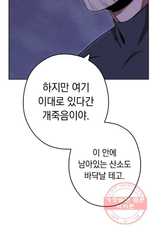 던전리셋_93화 20