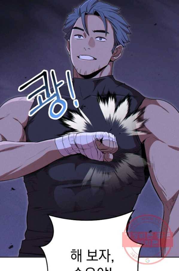 던전리셋_93화 22