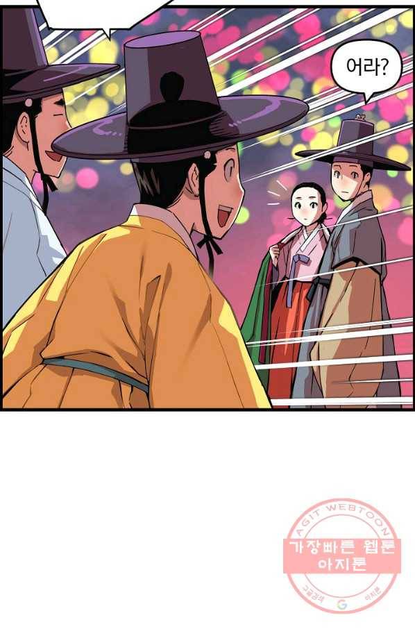 대군으로 살어리랏다 60화 14