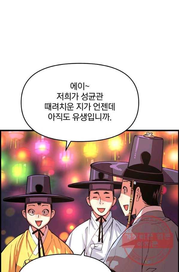 대군으로 살어리랏다 60화 16