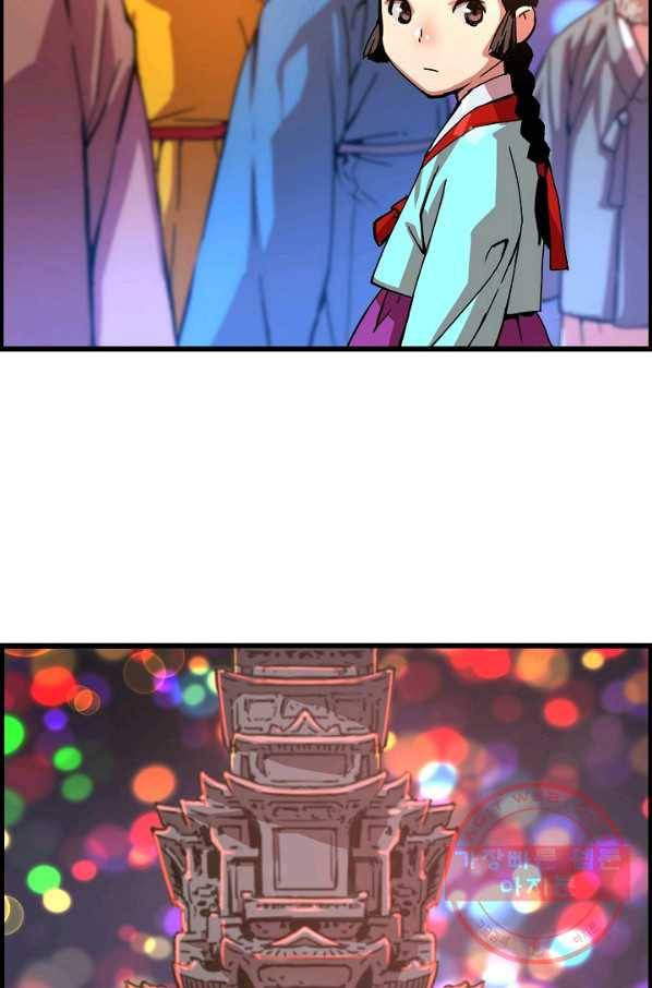 대군으로 살어리랏다 60화 19