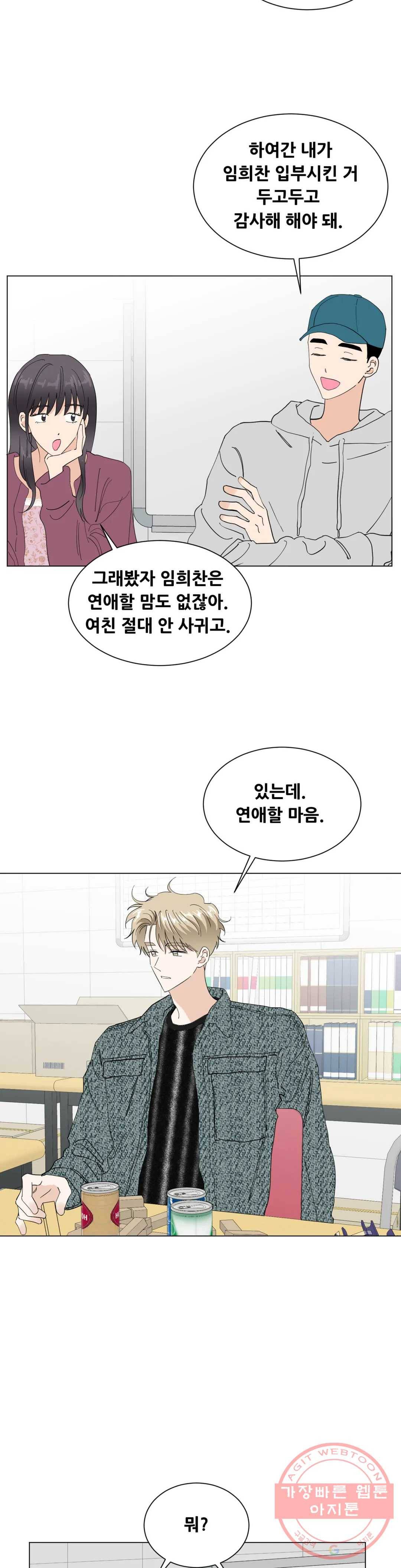 미성년 53화 3