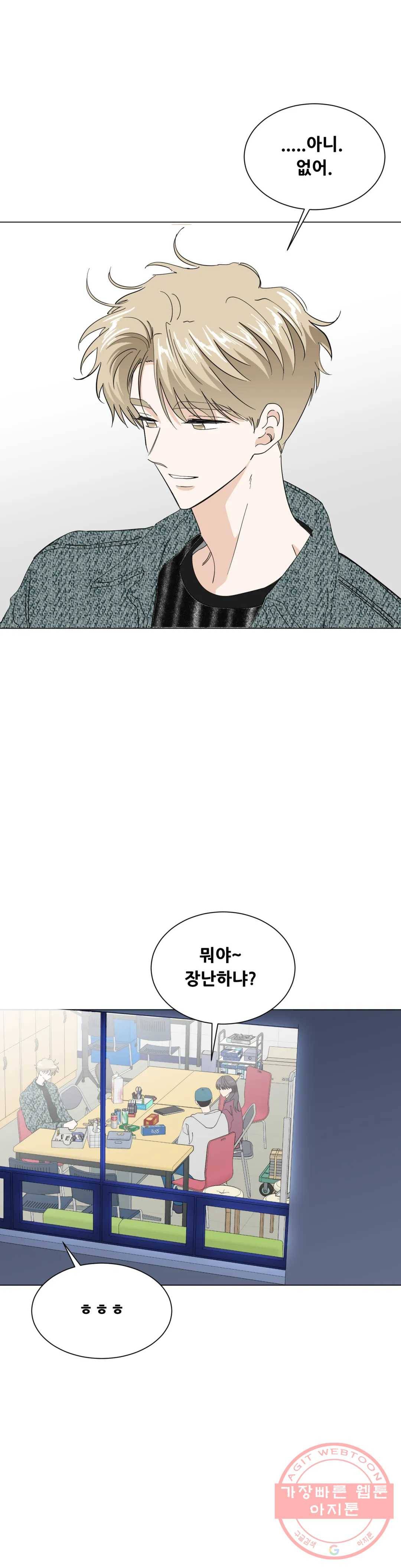 미성년 53화 6