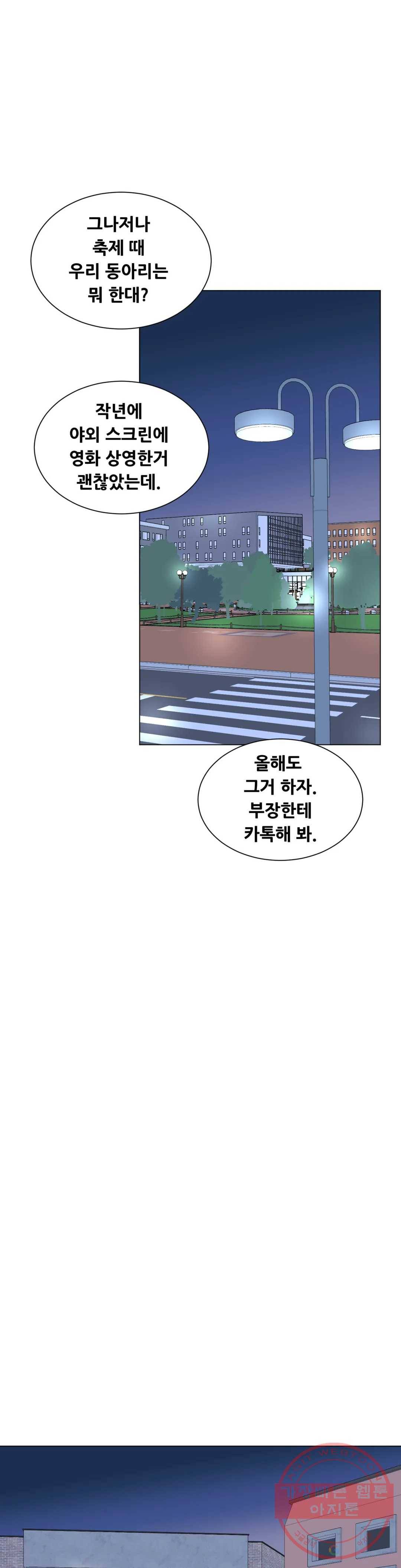 미성년 53화 7