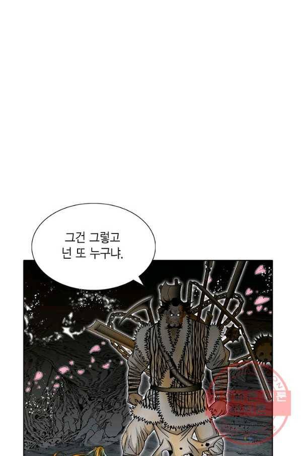 괴 240화 2