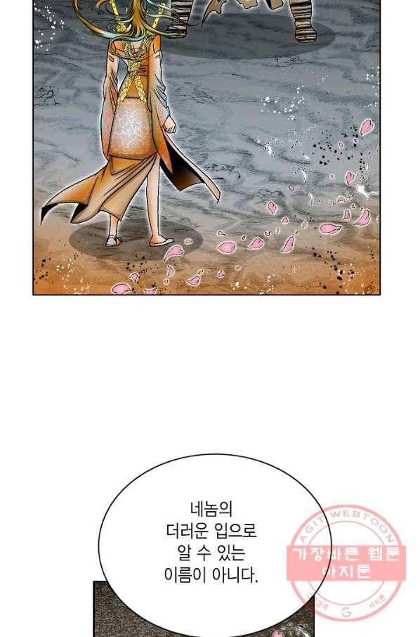 괴 240화 3