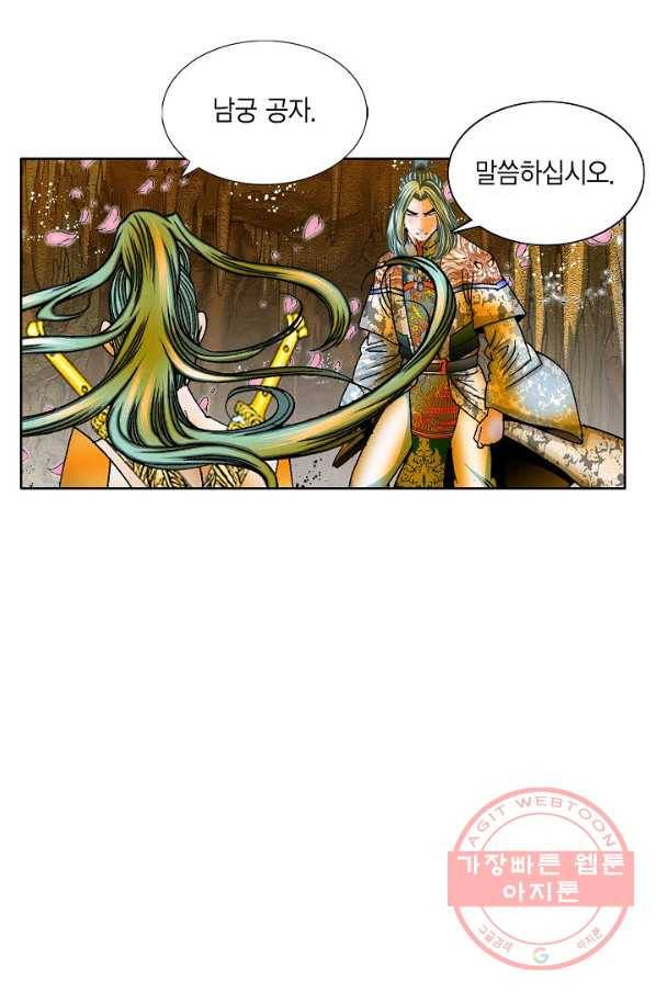 괴 240화 5