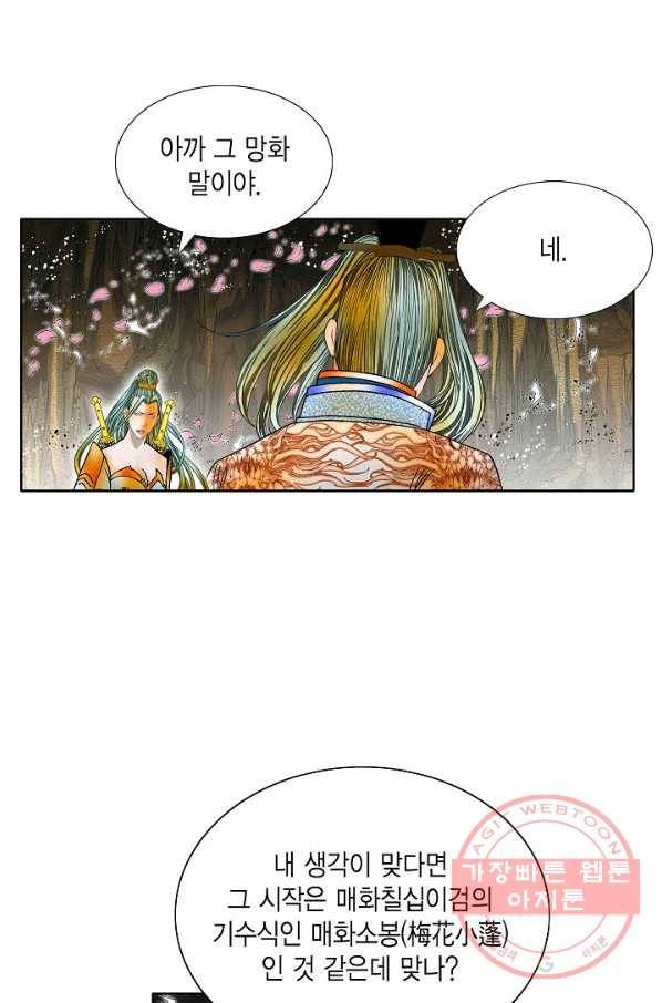 괴 240화 6