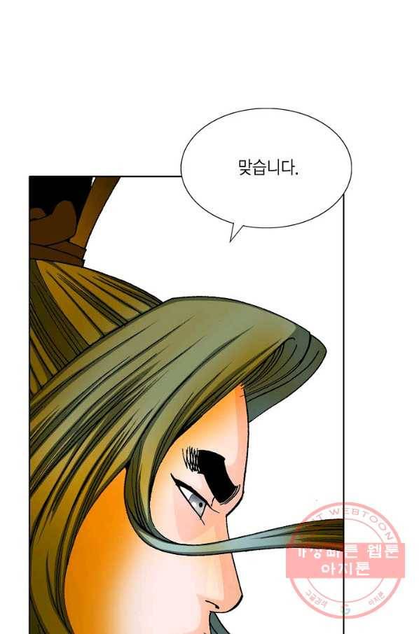 괴 240화 8