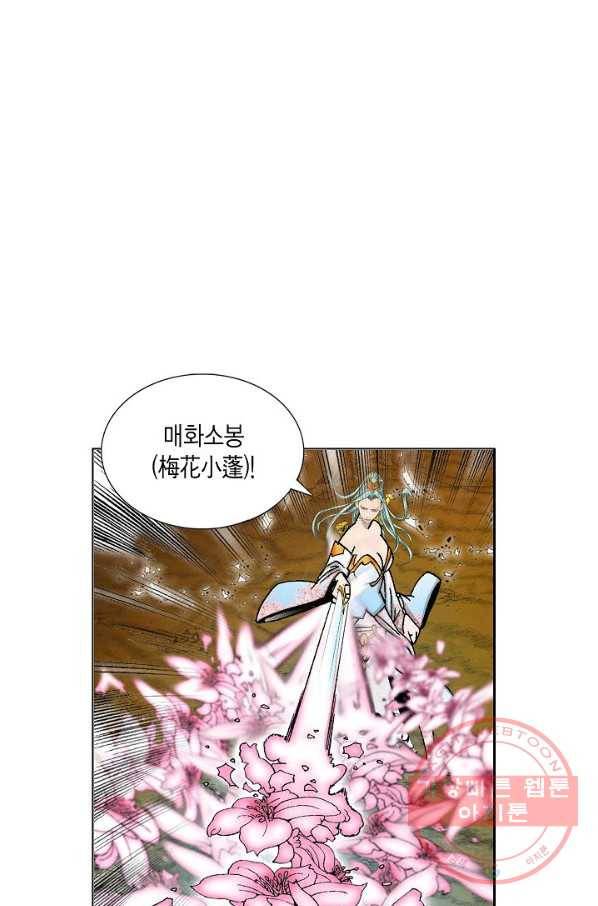 괴 240화 15