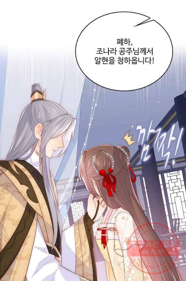 악당이지만 남주를 키웠습니다 100화 3