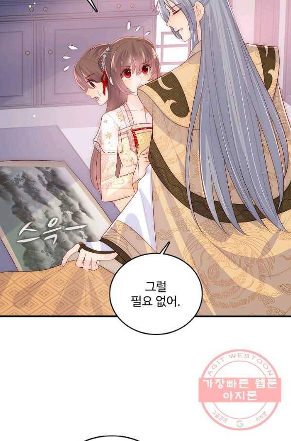 악당이지만 남주를 키웠습니다 100화 5