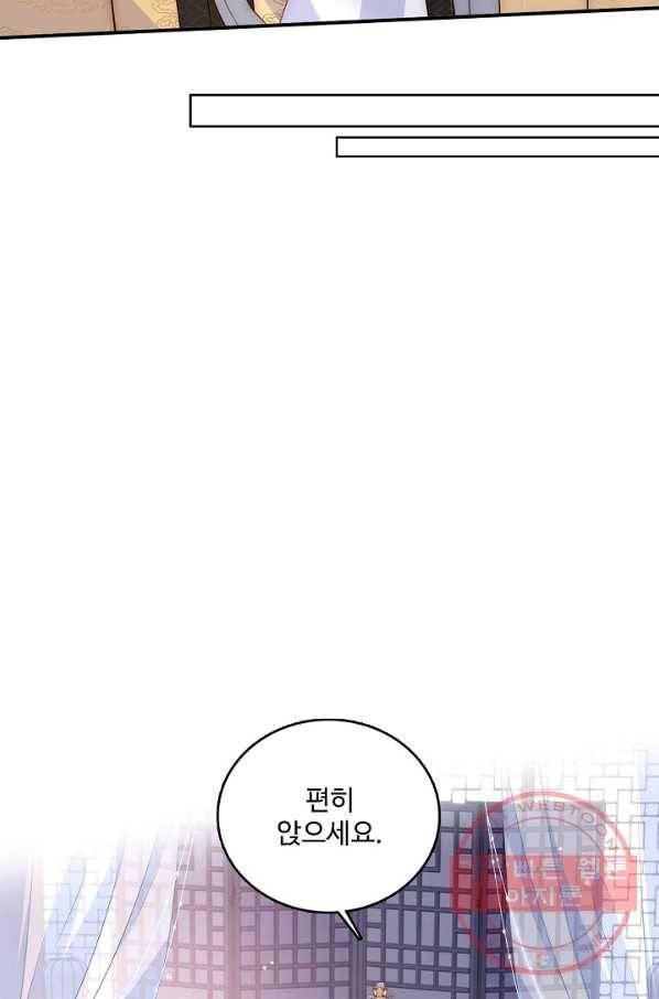 악당이지만 남주를 키웠습니다 100화 8