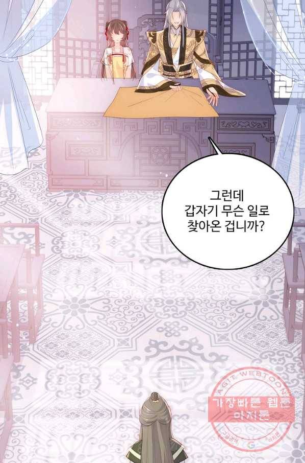 악당이지만 남주를 키웠습니다 100화 9