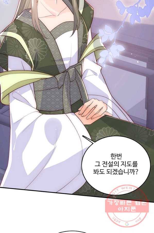 악당이지만 남주를 키웠습니다 100화 14