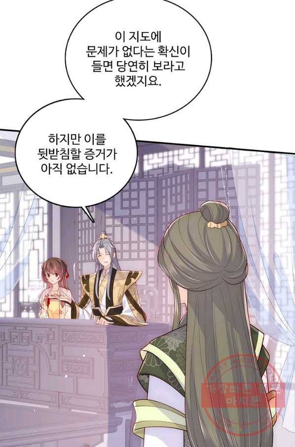 악당이지만 남주를 키웠습니다 100화 15