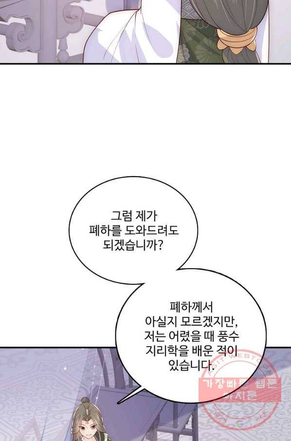 악당이지만 남주를 키웠습니다 100화 16