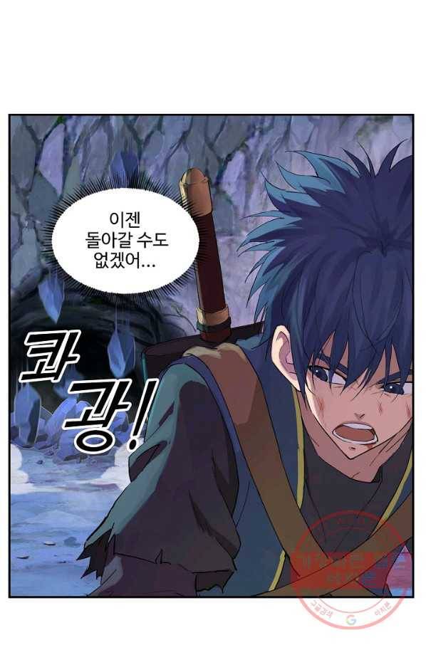 검역창궁 135화 1