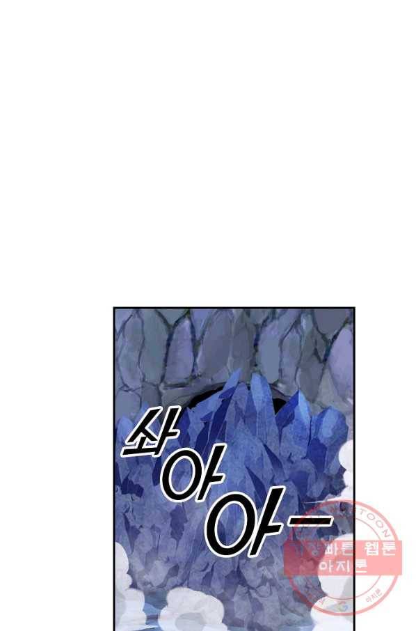 검역창궁 135화 2