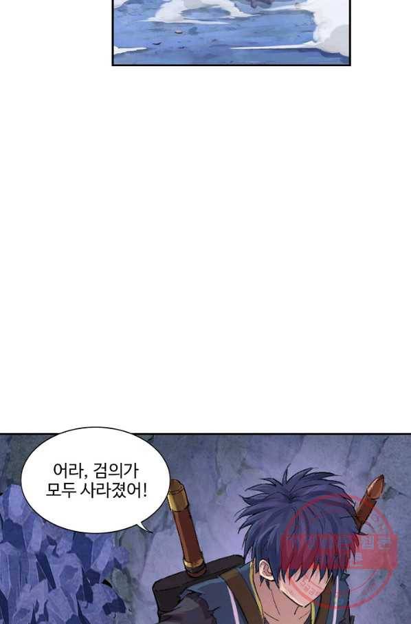 검역창궁 135화 3