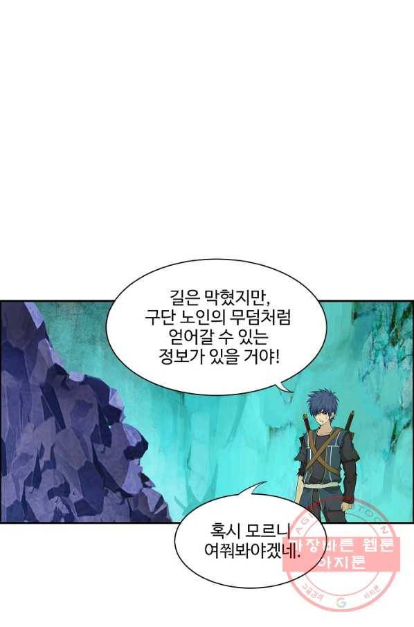 검역창궁 135화 6