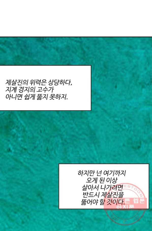 검역창궁 135화 19
