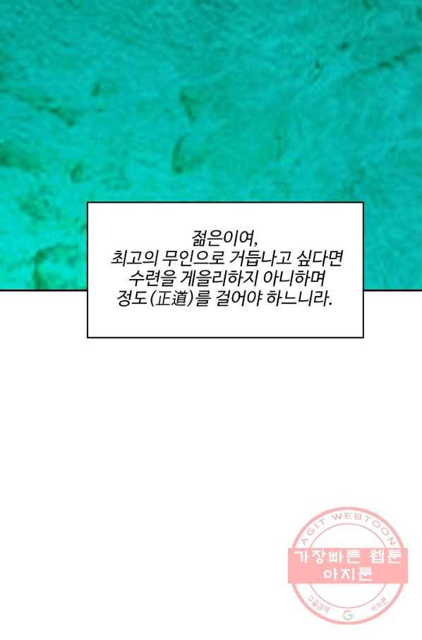 검역창궁 135화 20