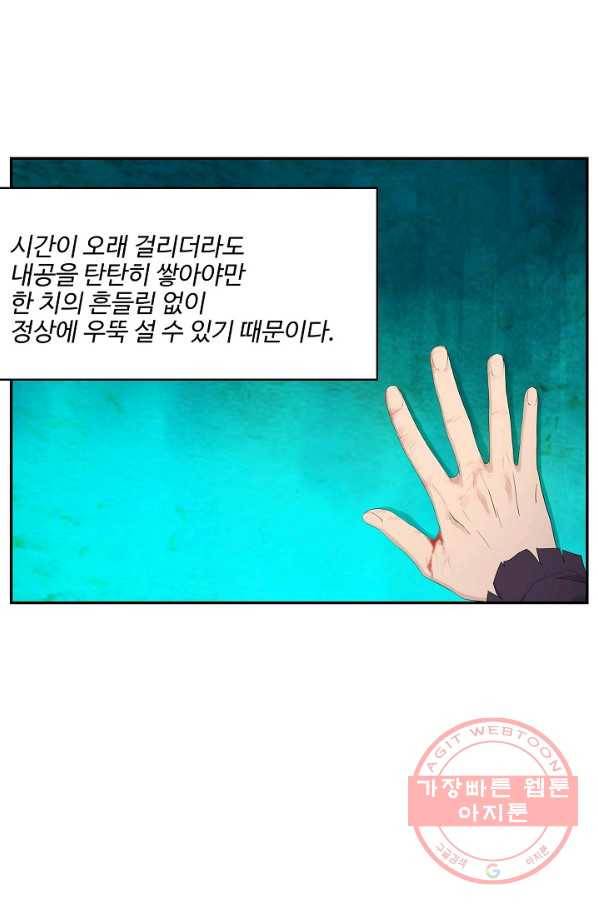 검역창궁 135화 21