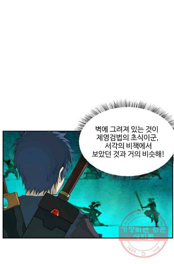 검역창궁 135화 23