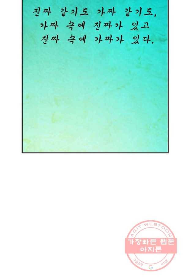검역창궁 135화 25