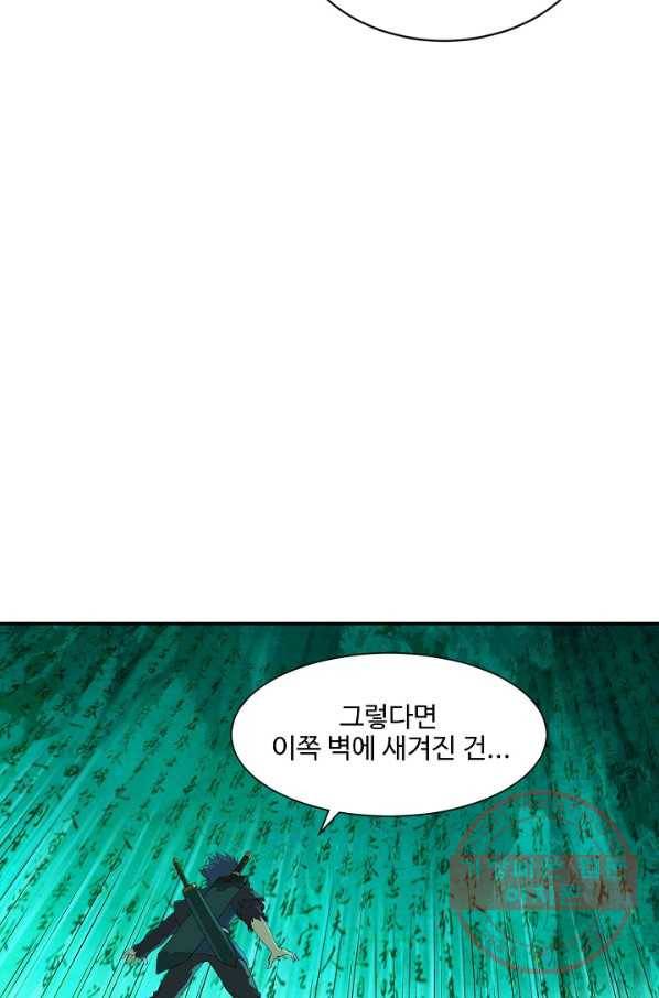 검역창궁 135화 27