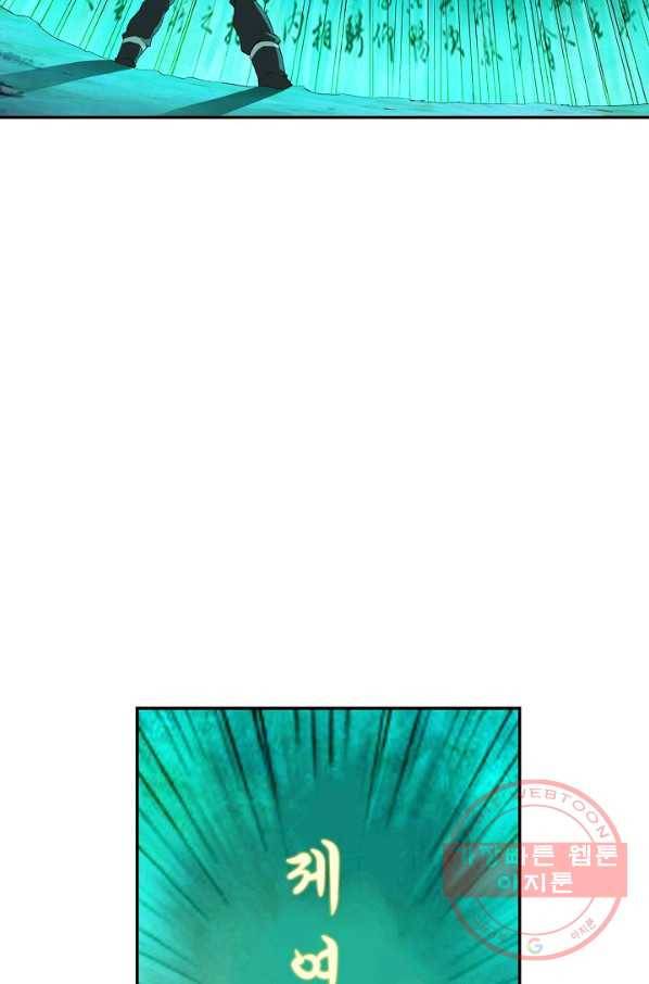 검역창궁 135화 28